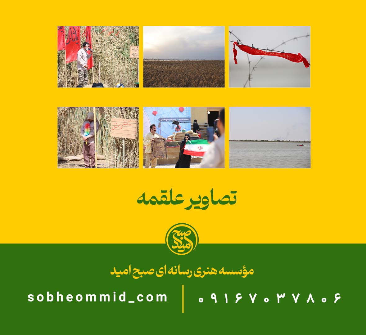 تصاویر علقمه